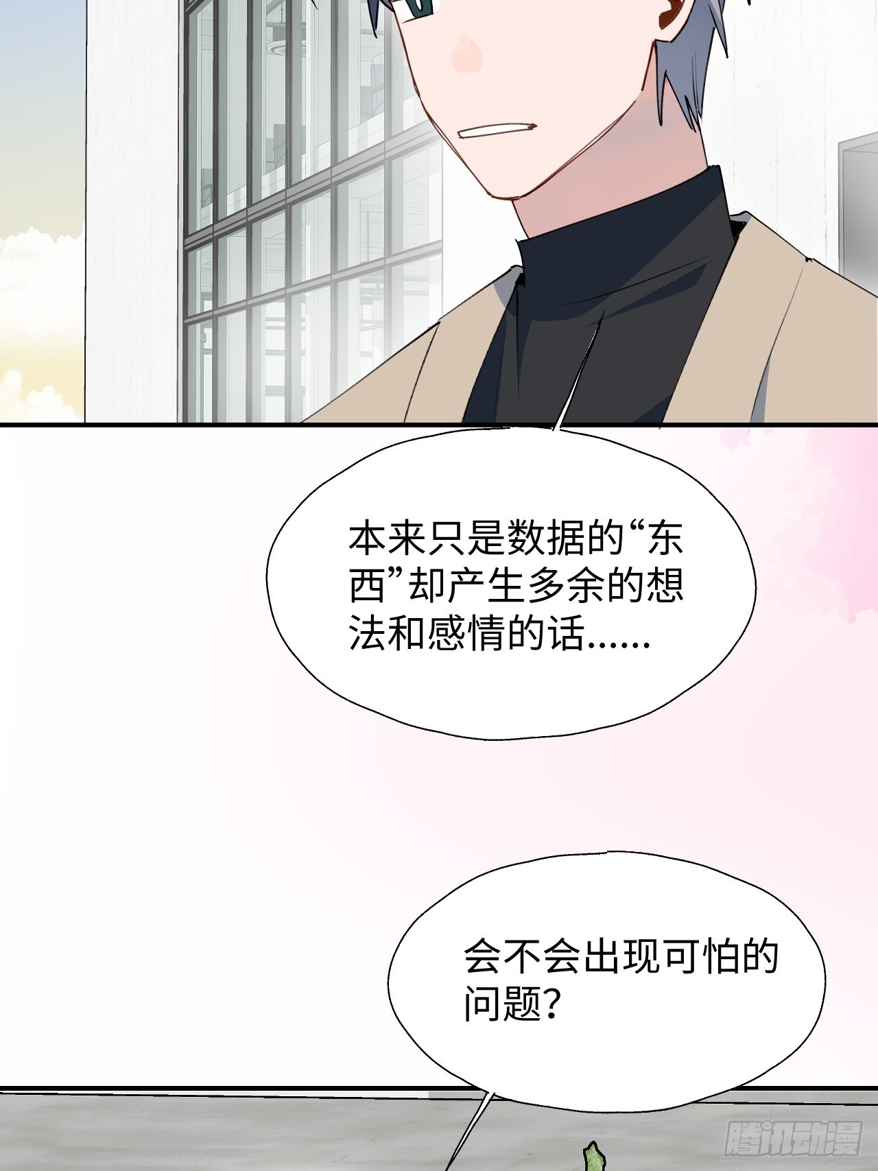 魔王大人总撩我漫画,26想要保护的人2图