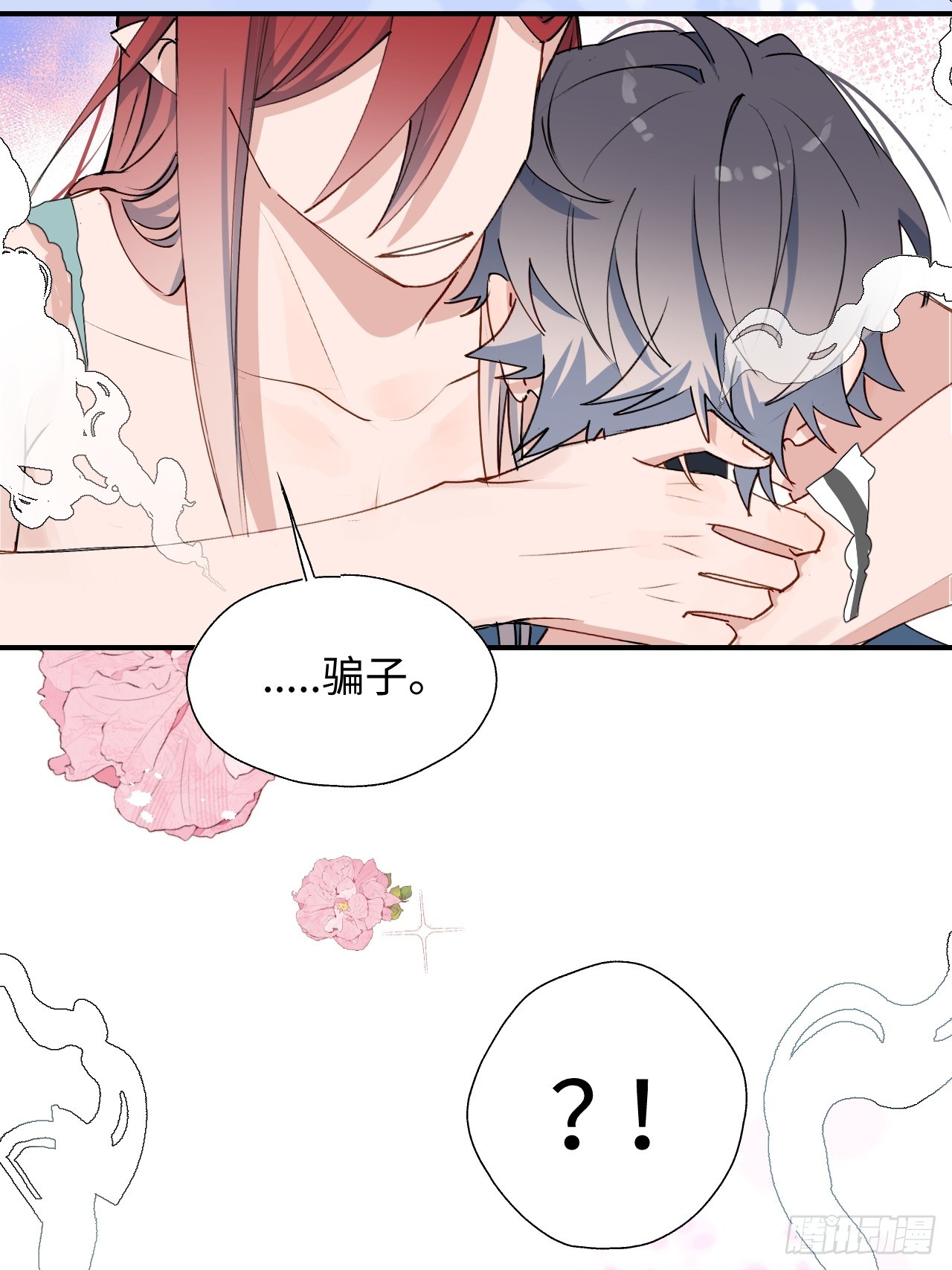 魔王大人总撩我漫画,46你先把衣服穿上2图