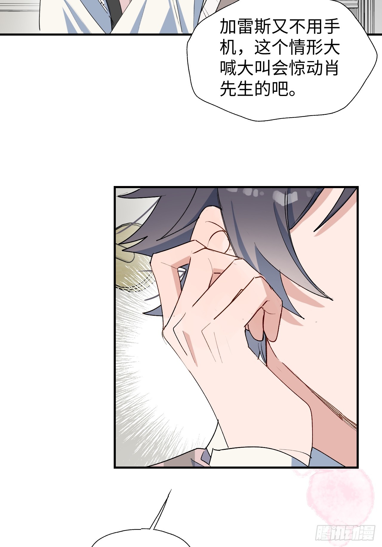 魔王大人总撩我漫画奇漫屋漫画,52去吧！莱克多格！2图