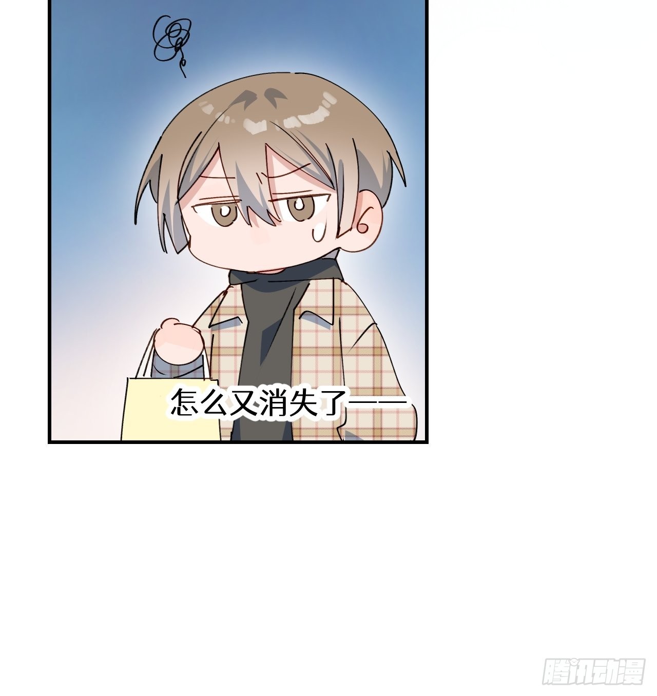 魔王大人总撩我图片漫画,45我会接住你的！2图