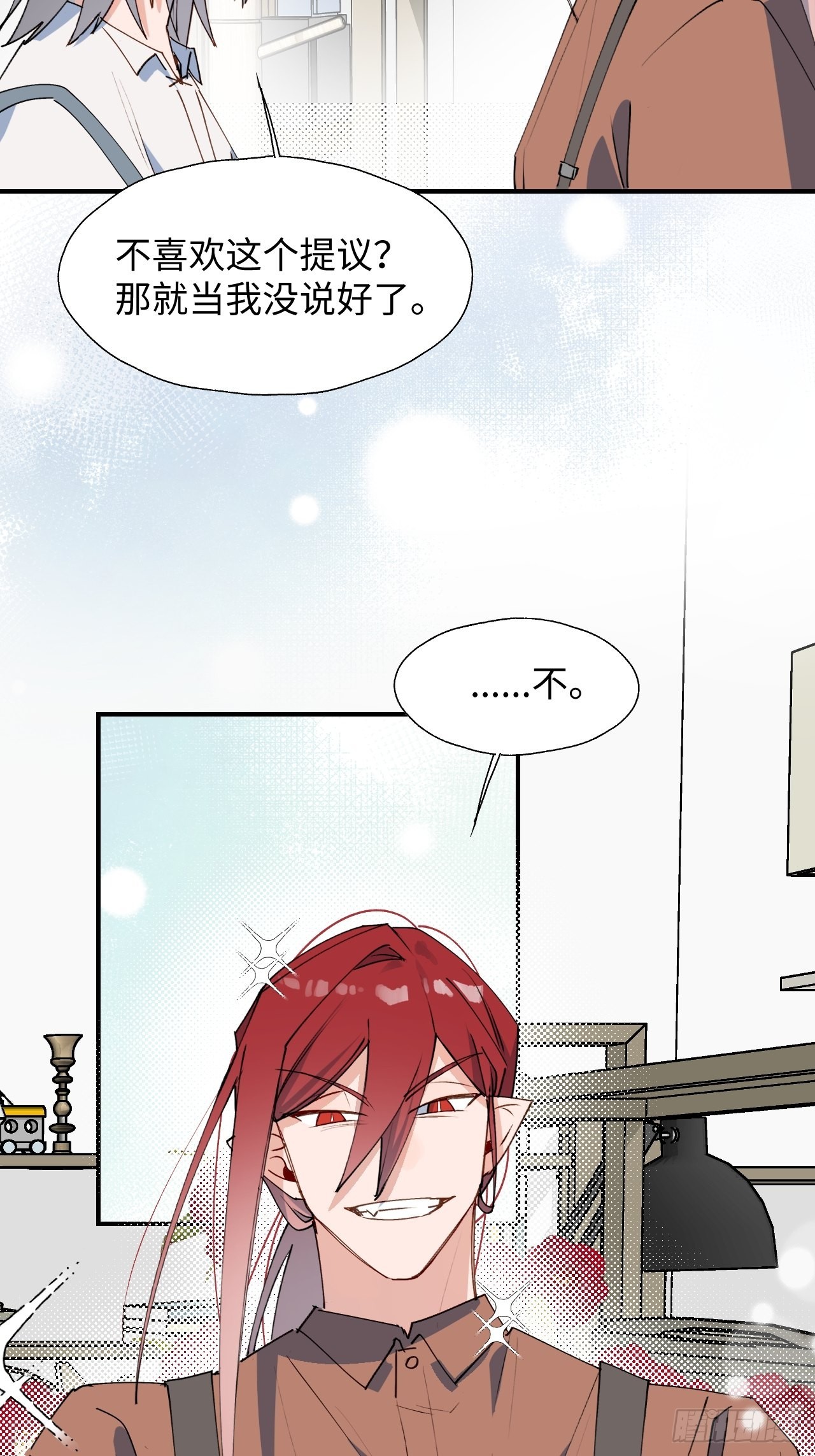 魔王大人总撩我漫画奇漫屋漫画,31来干正事吧！1图