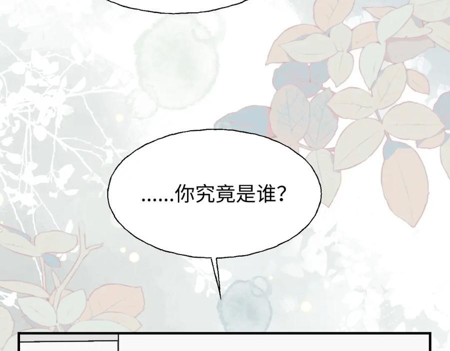 魔王大人总撩我漫画奇漫屋漫画,82你将是我的！1图