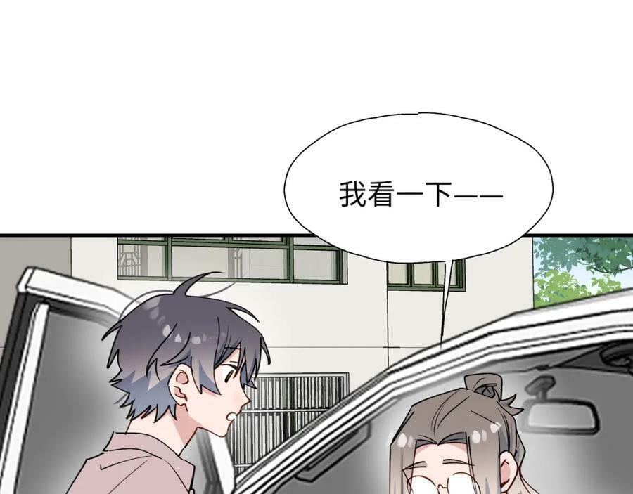 魔王大人总撩我漫画奇漫屋漫画,68救援行动开始！1图