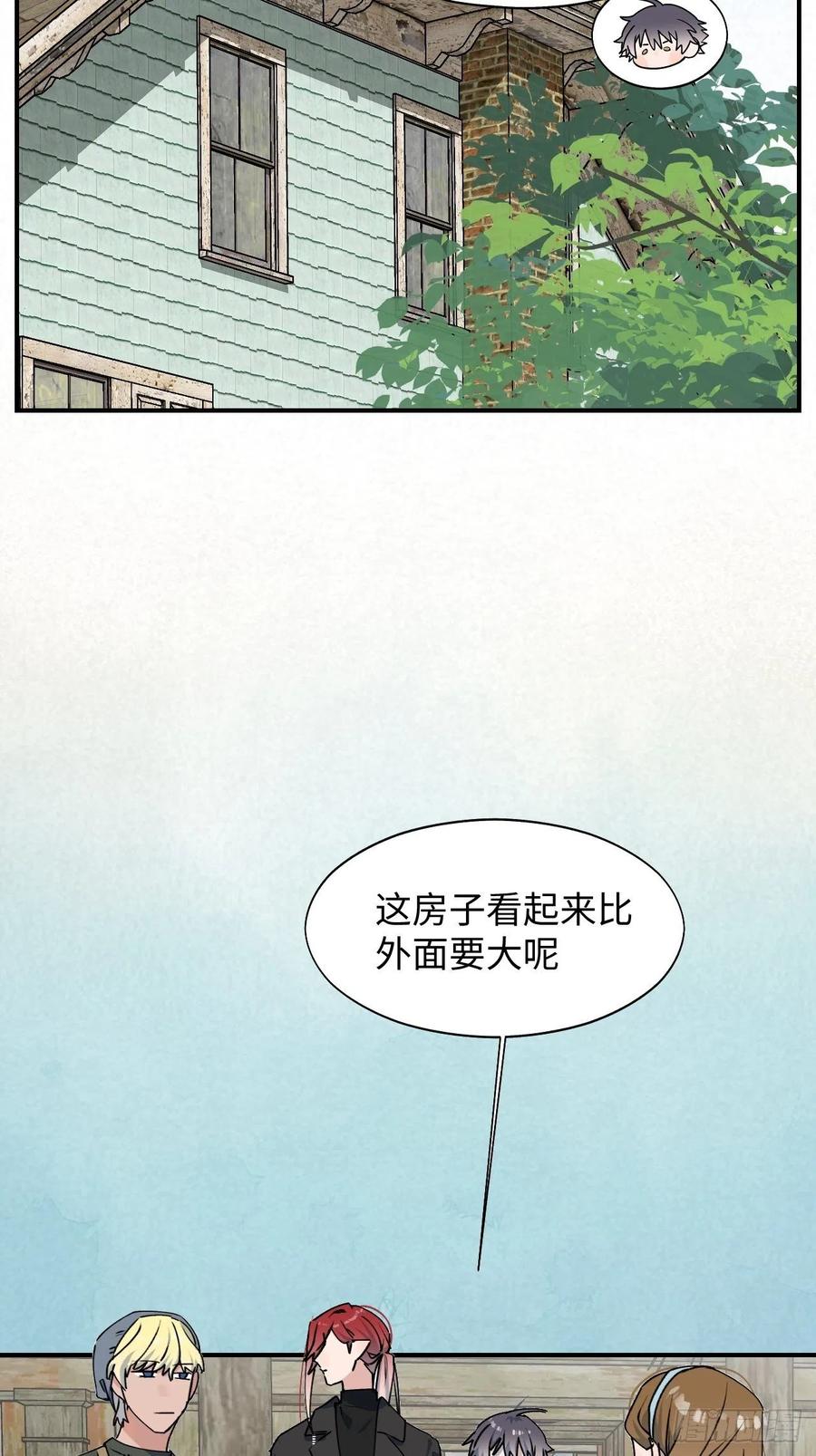 魔王大人总撩我漫画奇漫屋漫画,20何免大危机！1图