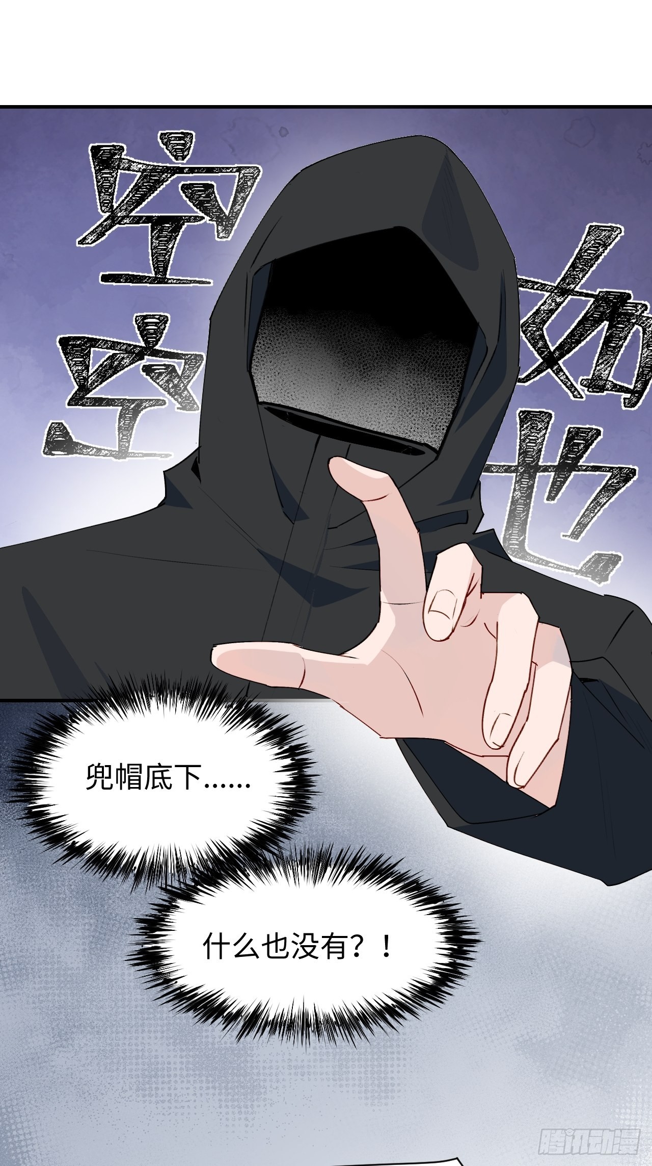 魔王大人总撩我漫画奇漫屋漫画,27是小BOSS吗1图