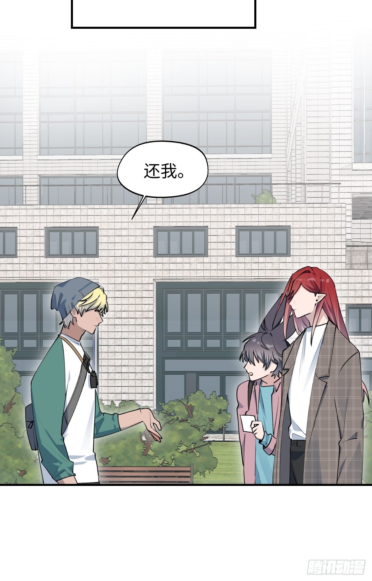 魔王大人总撩我漫画奇漫屋漫画,第7话 别捏耳朵哦2图