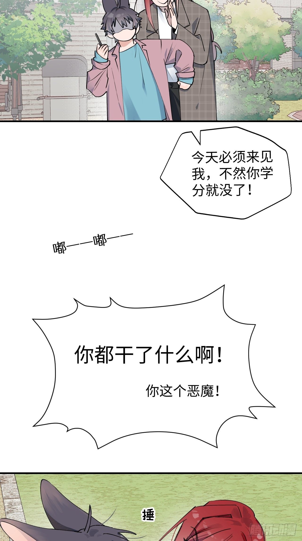 魔王大人总撩我漫画,第6话 别捏耳朵哦2图