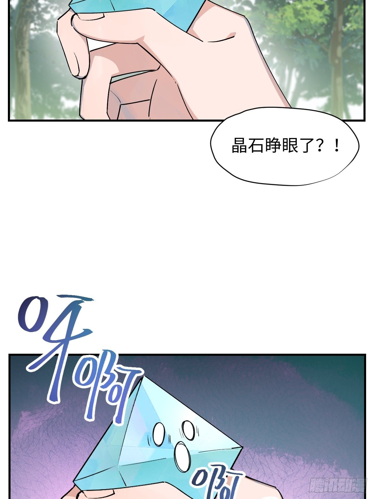 魔王大人总撩我漫画奇漫屋漫画,第8话 魔王大人没事吧？！1图