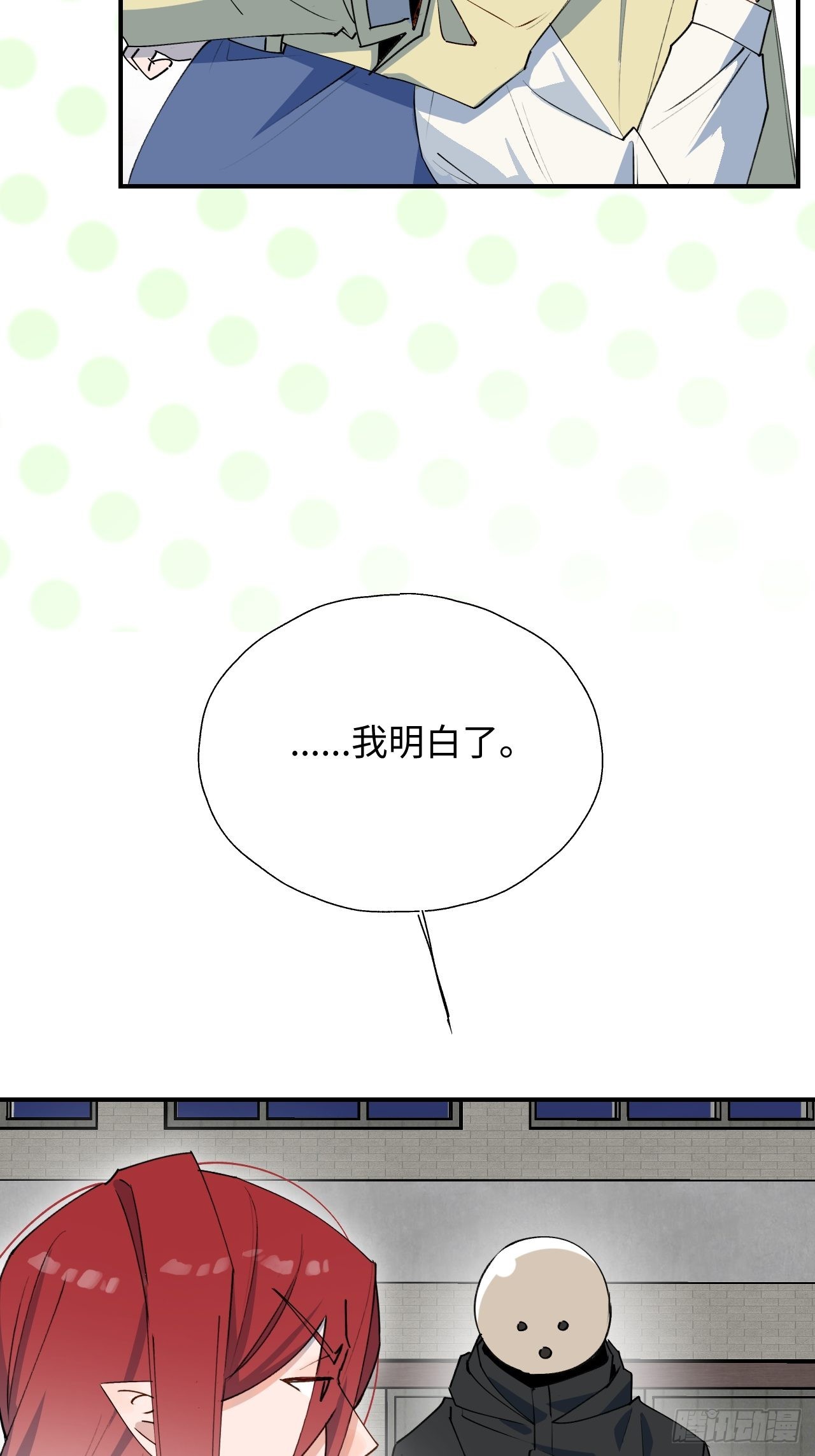 魔王大人总撩我漫画奇漫屋漫画,28不想让你受伤1图