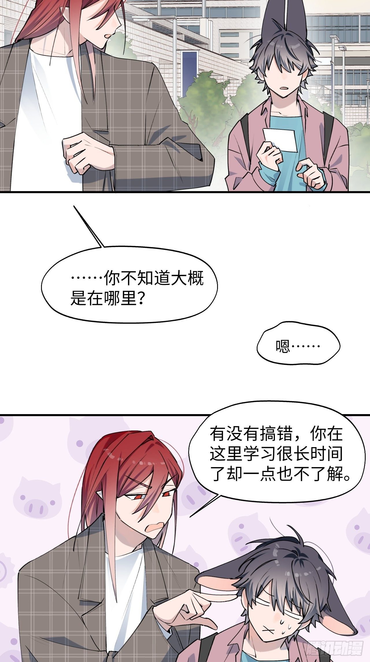 魔王大人总撩我漫画奇漫屋漫画,第7话 别捏耳朵哦2图