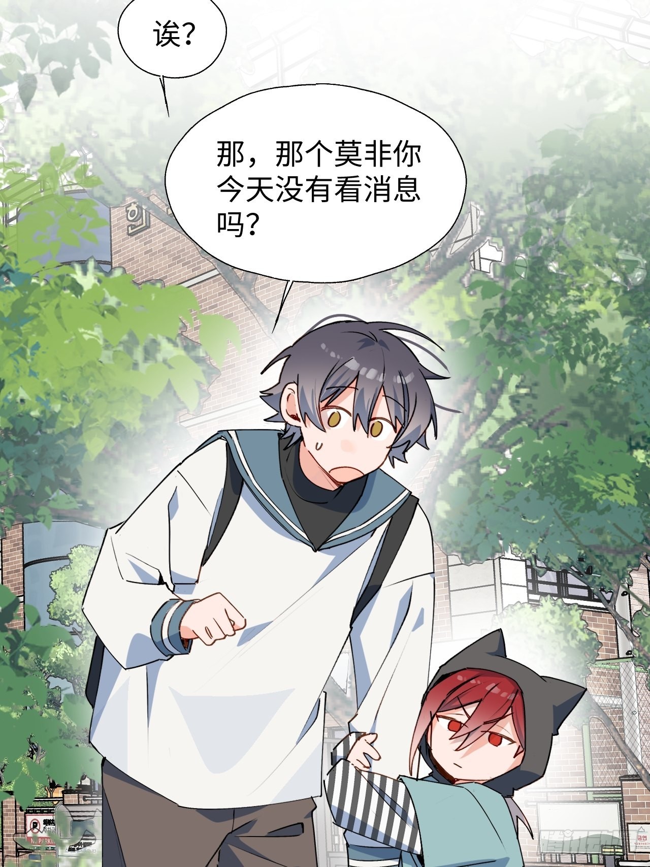 魔王大人总撩我漫画奇漫屋漫画,44谁偷了本大人的贡品？2图