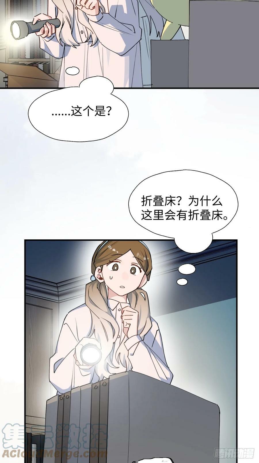 魔王大人总撩我漫画奇漫屋漫画,62各自的秘密1图