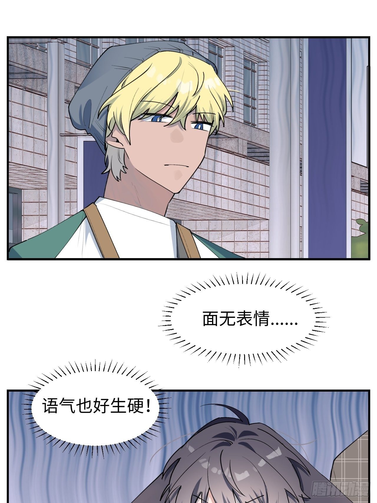 魔王大人总撩我漫画奇漫屋漫画,第7话 别捏耳朵哦1图