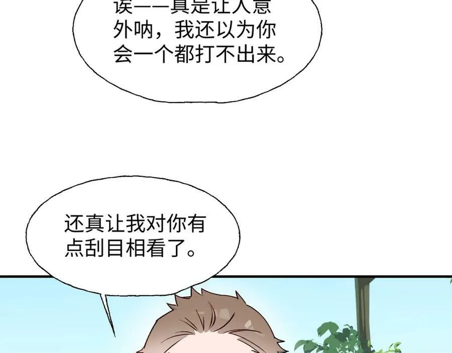 魔王大人总撩我漫画,73再见了，勇者大人2图