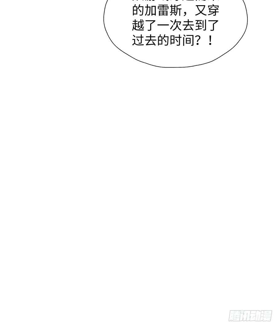 魔王大人总撩我漫画奇漫屋漫画,67会被吃掉吗……1图