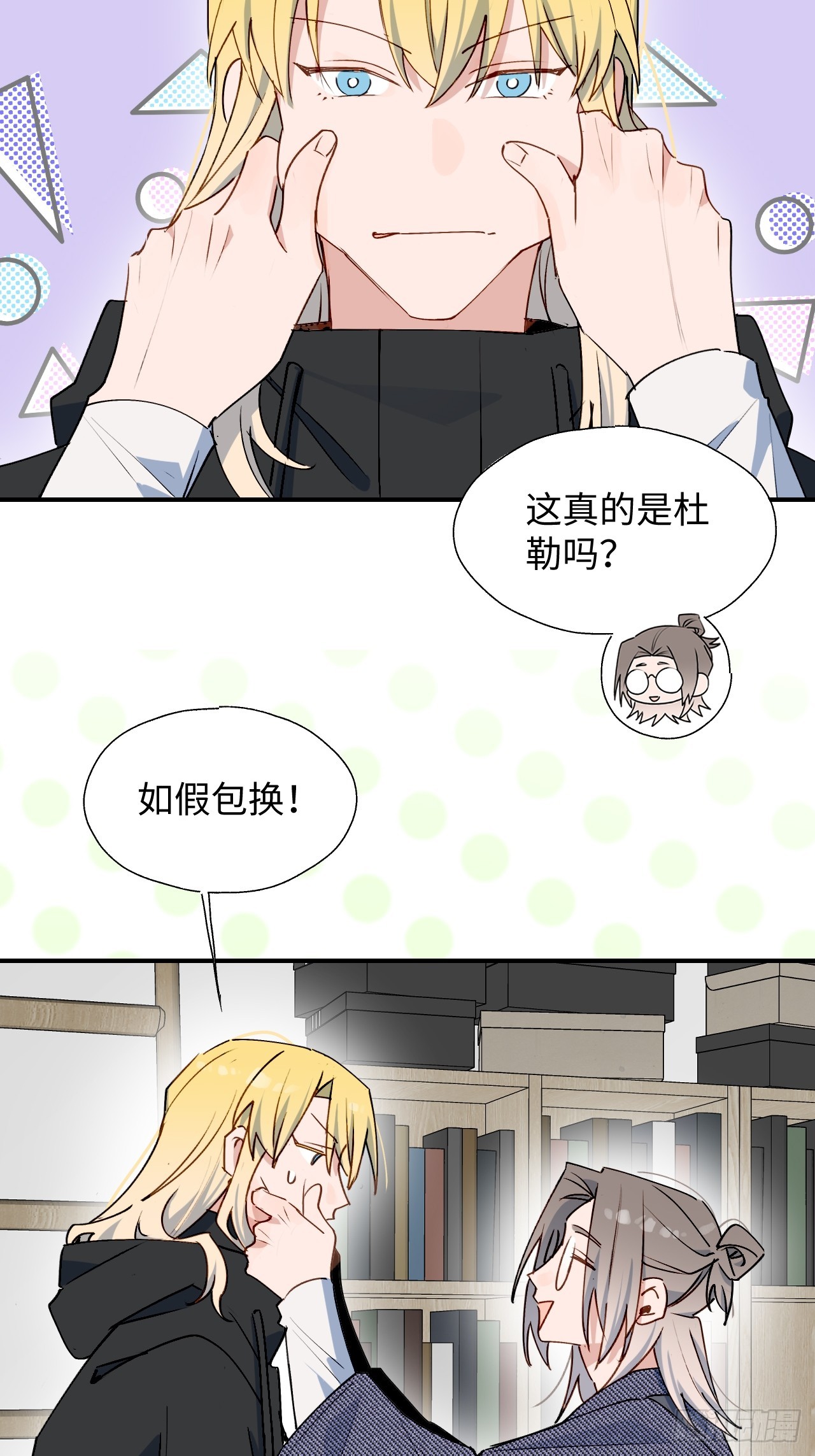 魔王大人总撩我漫画免费阅读下拉式奇漫屋漫画,54是我想的那样吧？1图