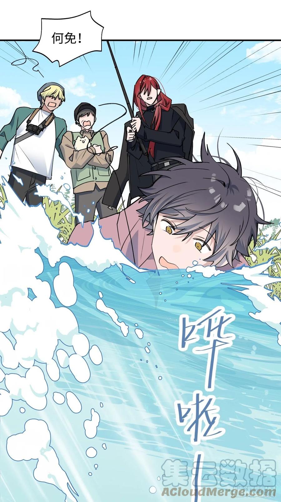 魔王大人总撩我漫画奇漫屋漫画,12香甜的味道2图