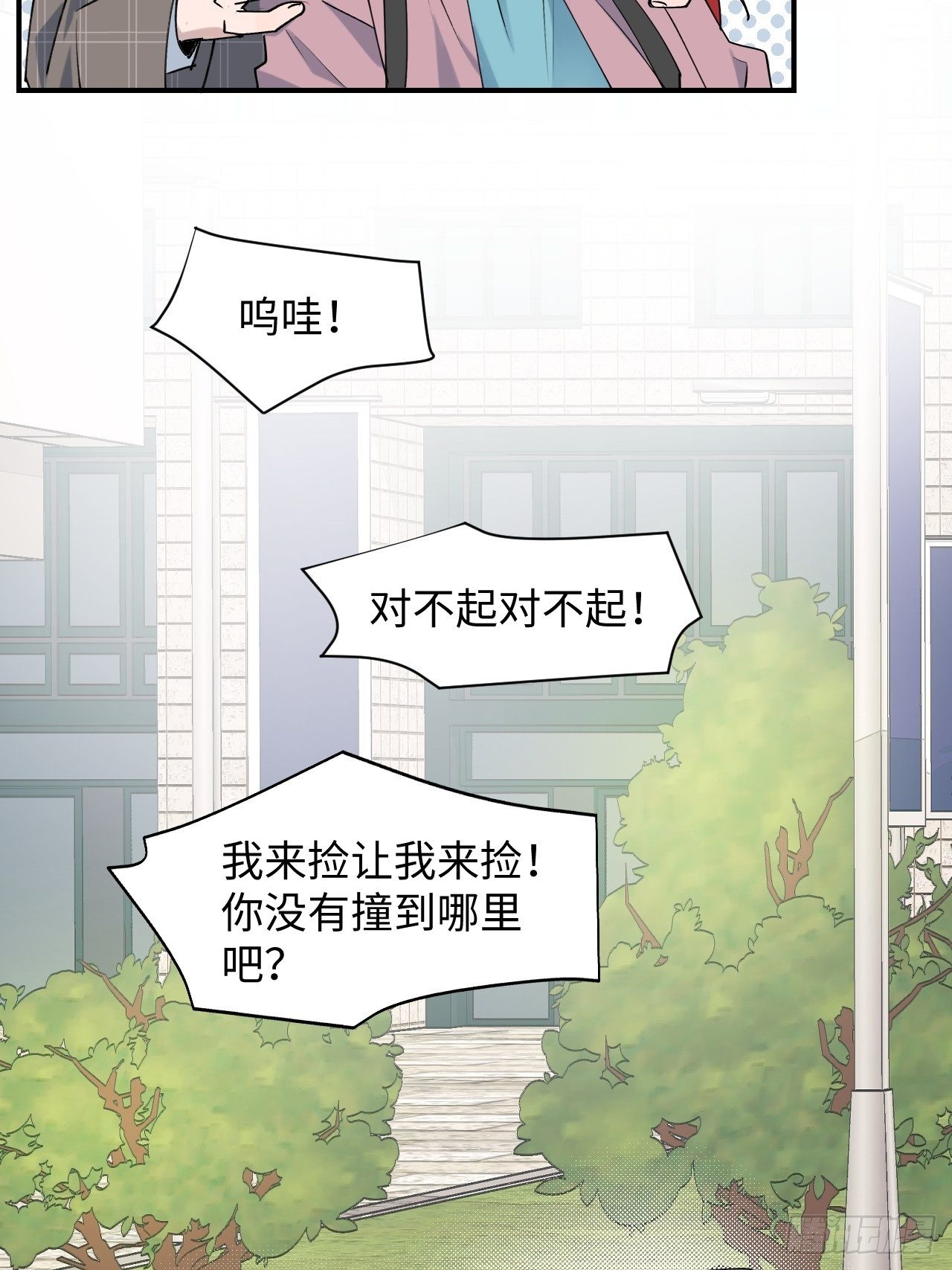 魔王大人总撩我漫画,第6话 别捏耳朵哦2图