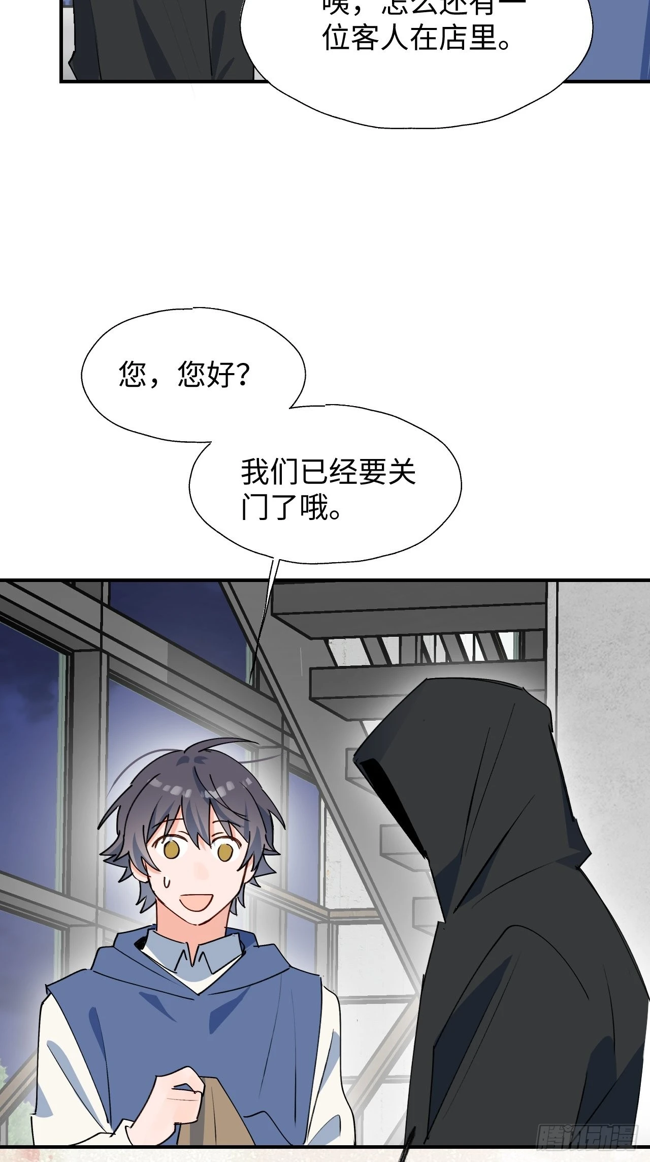 魔王大人总撩我漫画奇漫屋漫画,27是小BOSS吗2图