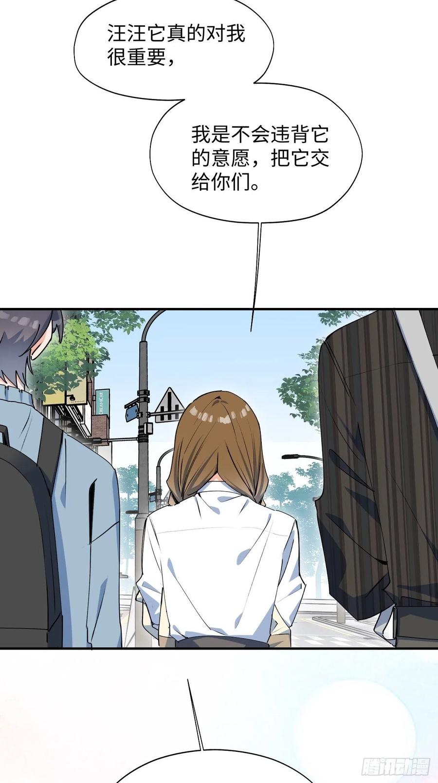 魔王大人总撩我漫画奇漫屋漫画,18我命令你，过来！2图
