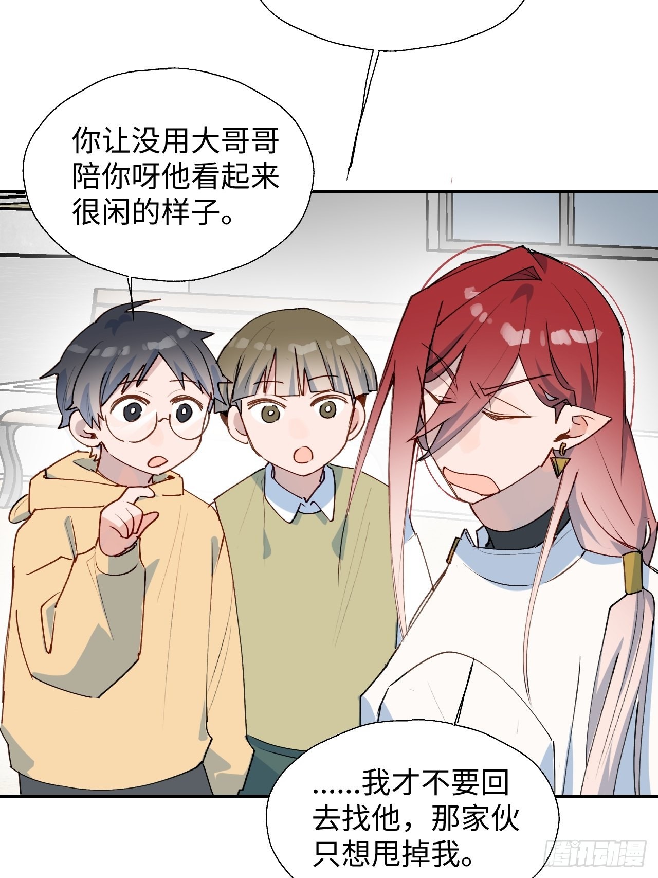 魔王大人总撩我漫画,35魔王大人被绑架了？2图