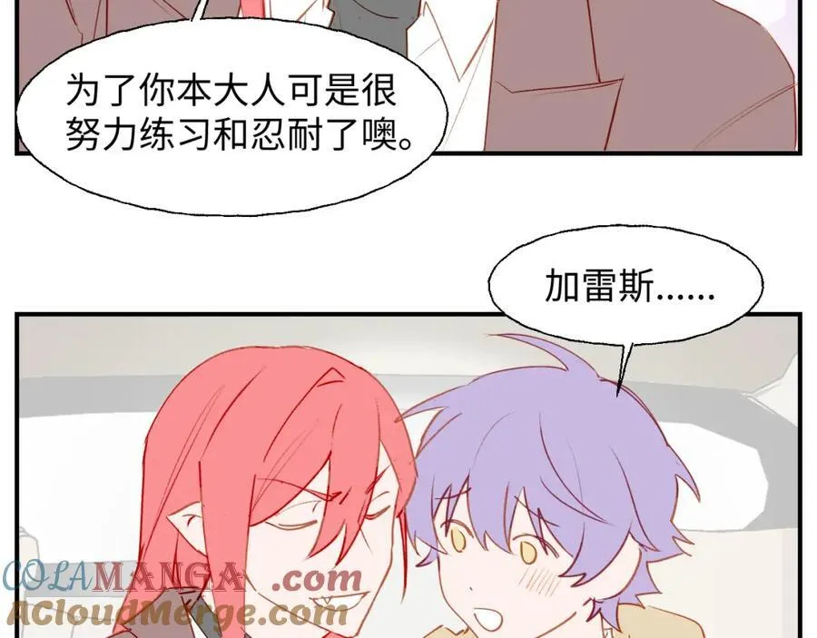 魔王大人总撩我图片漫画,番外：可喜可贺，新年快乐！2图