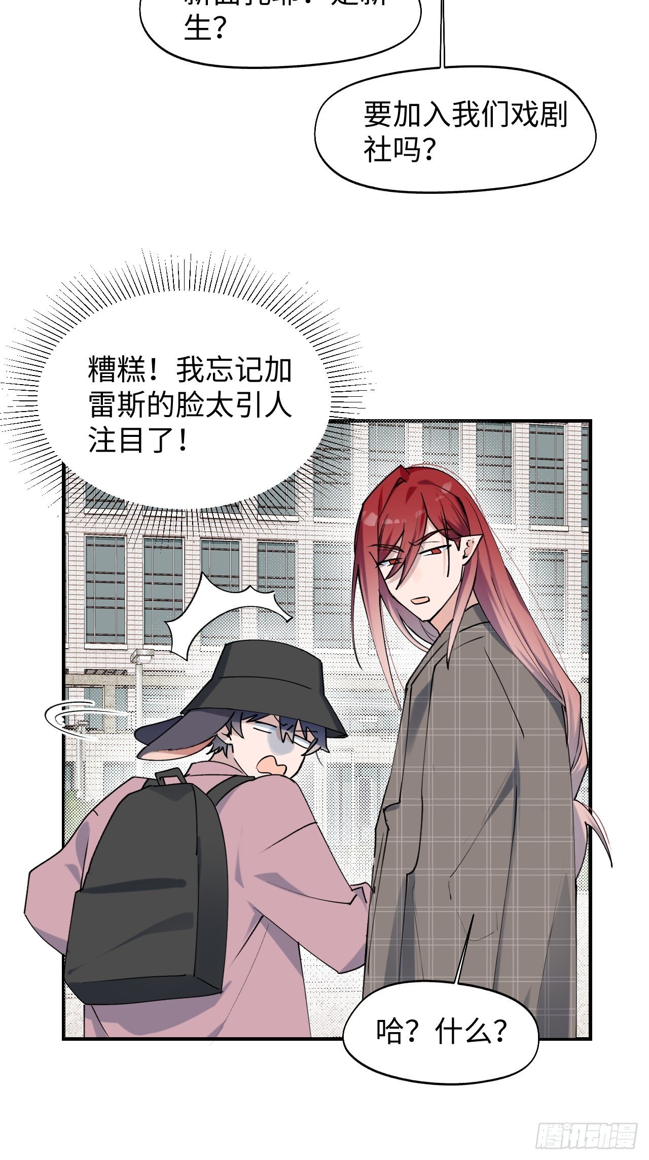 魔王大人总撩我漫画,第6话 别捏耳朵哦1图