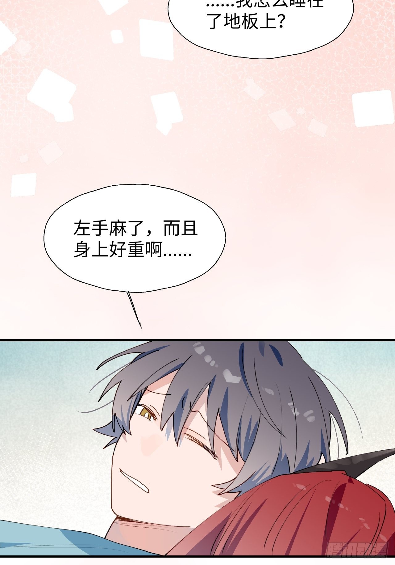 魔王大人总撩我漫画,番外：那天晚上……1图