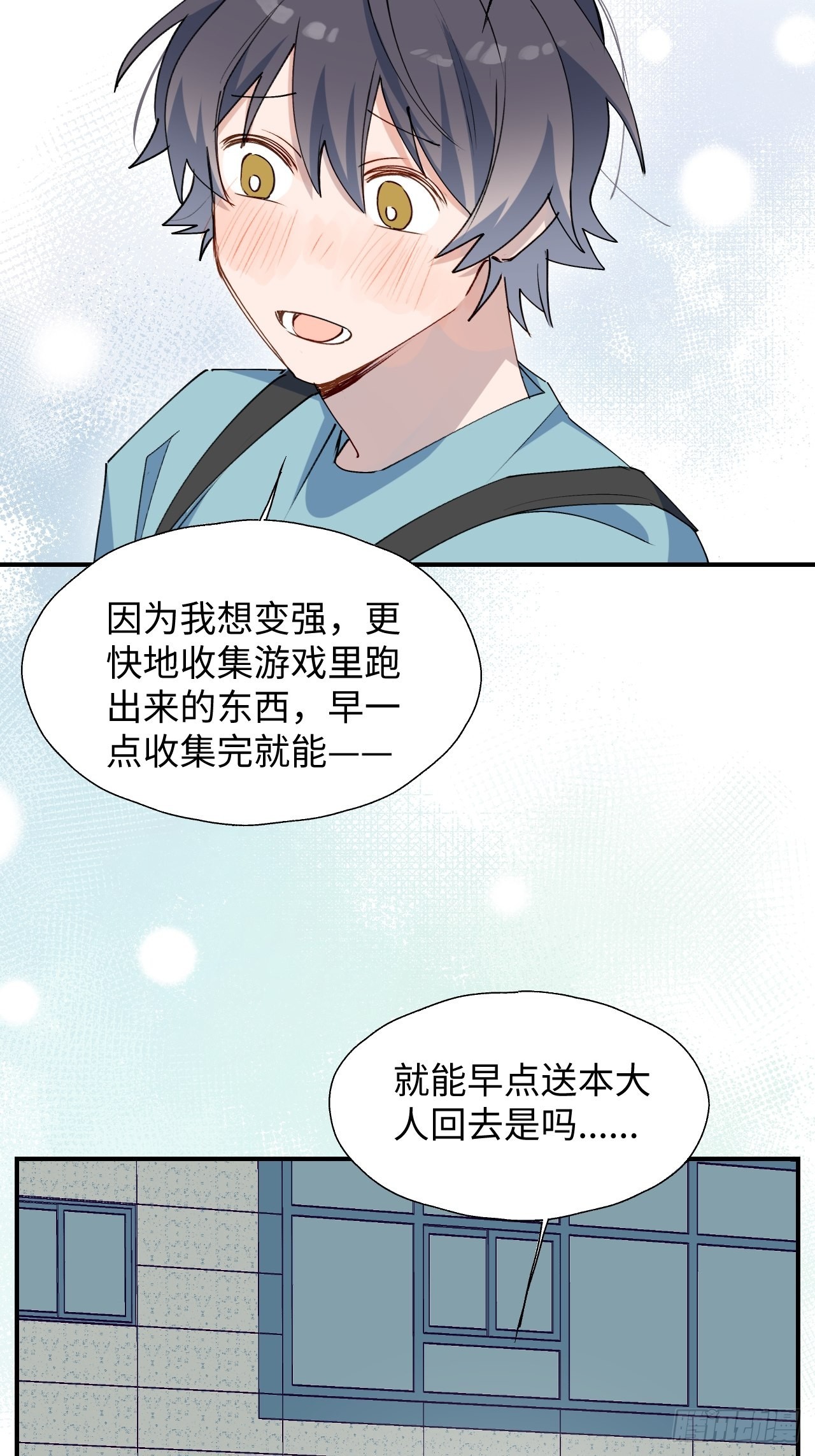 魔王大人总撩我漫画免费阅读全集漫画,34被误会了……1图