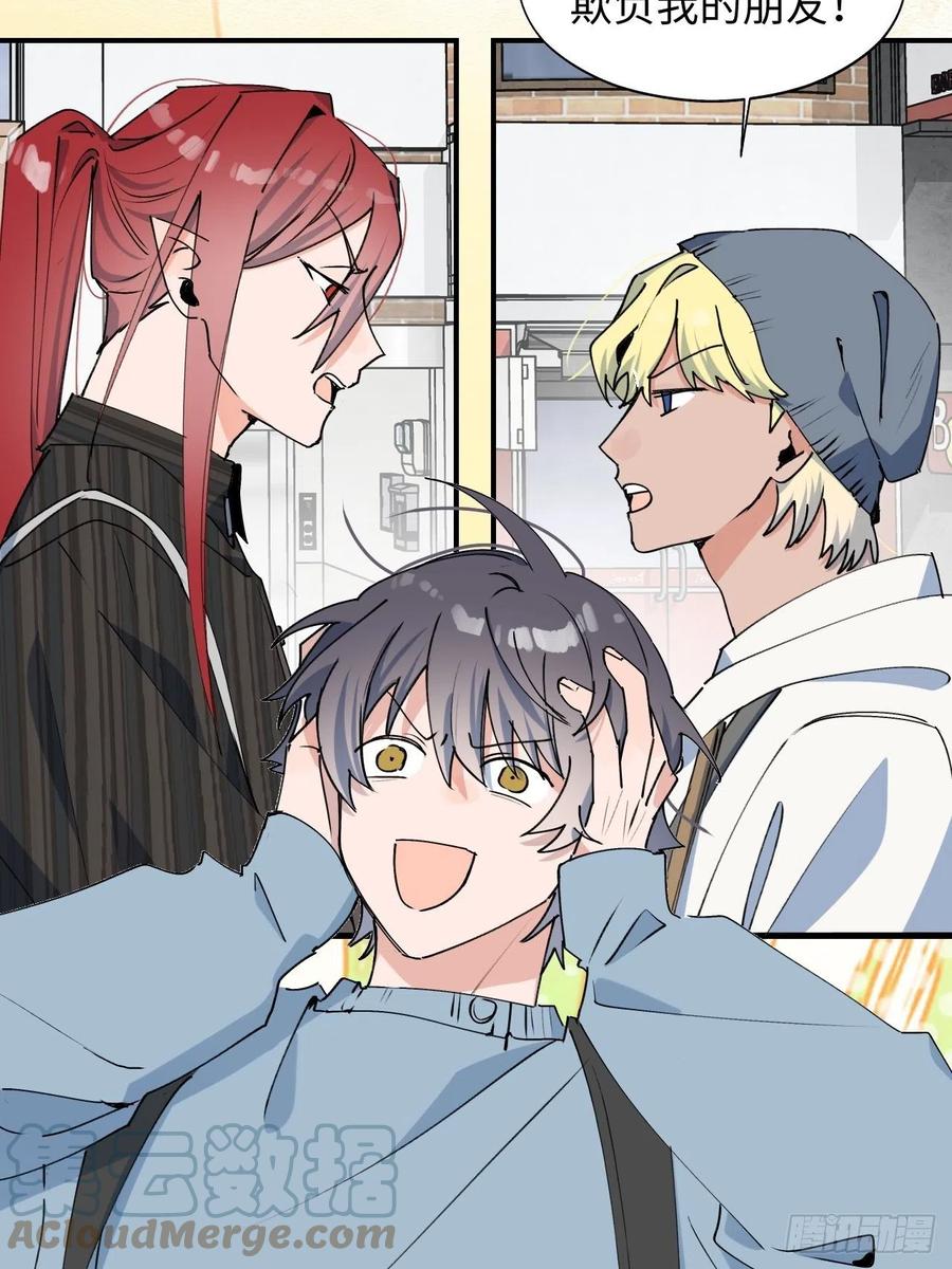 魔王大人总撩我漫画奇漫屋漫画,19这小子怎么回事？！2图