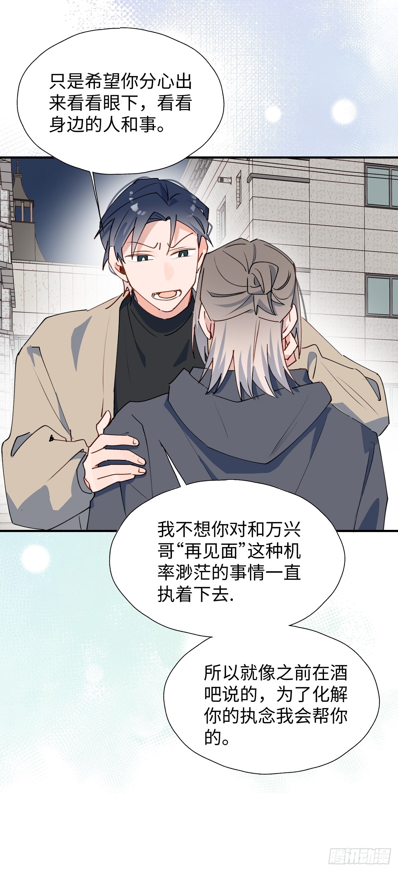 魔王大人总撩我漫画奇漫屋漫画,43想再见到的人…2图