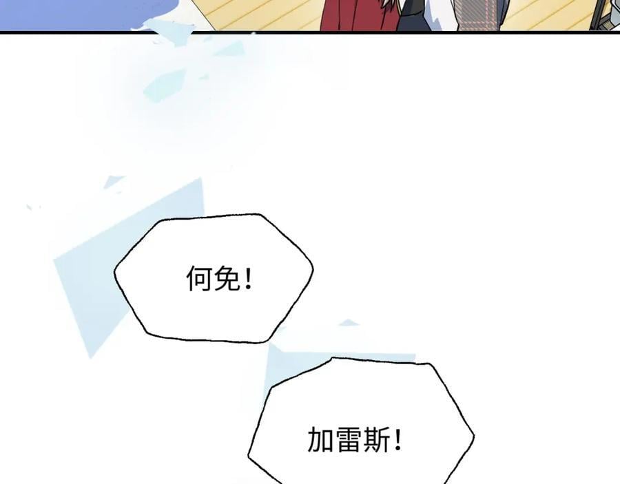 魔王大人总撩我漫画,82你将是我的！1图