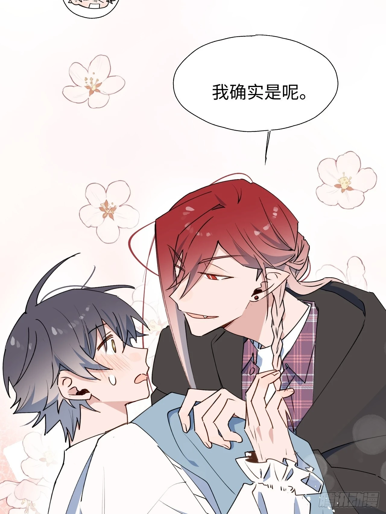 魔王大人总撩我漫画奇漫屋漫画,60魔王大人真能演……2图