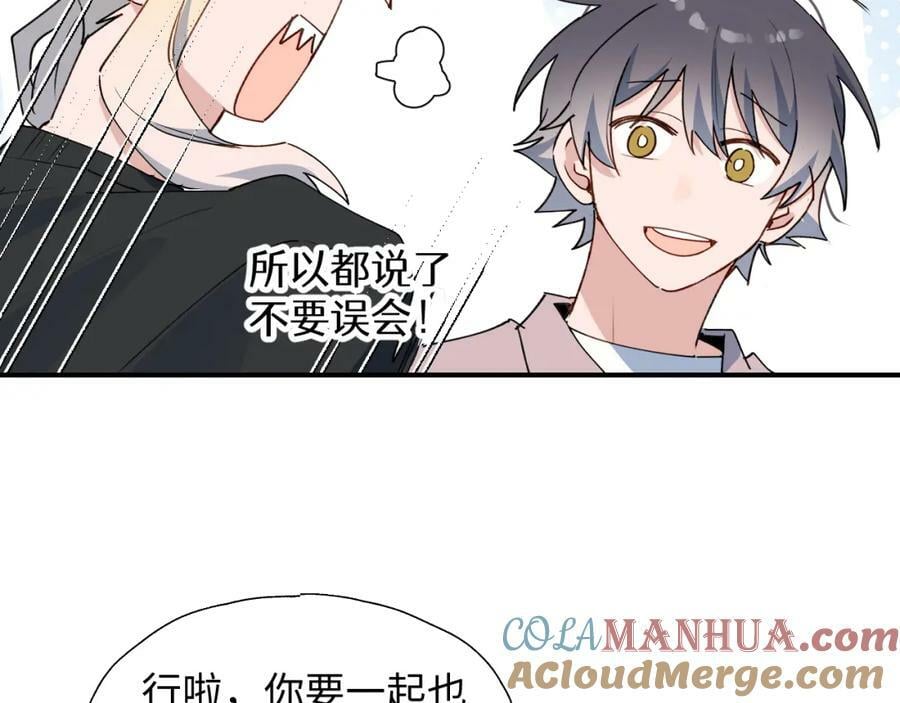 魔王大人总撩我漫画奇漫屋漫画,68救援行动开始！1图