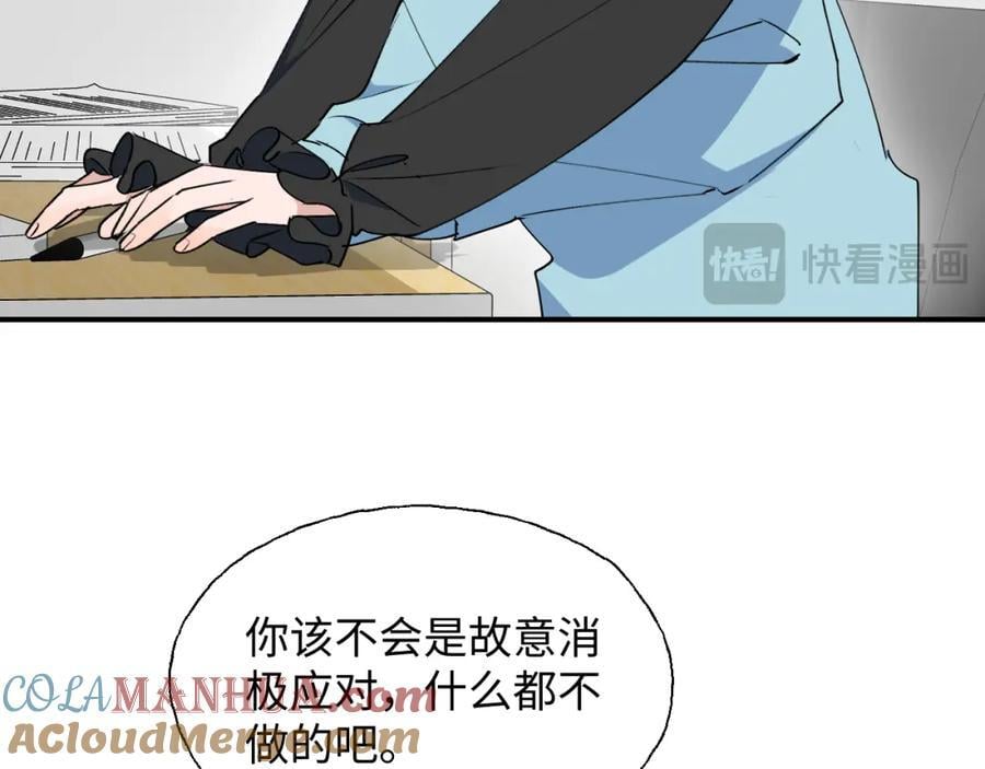 魔王大人总撩我漫画奇漫屋漫画,番外：来约会吧！2图