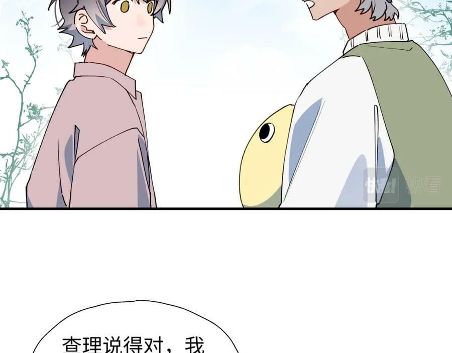 魔王大人总撩我图片漫画,68救援行动开始！1图