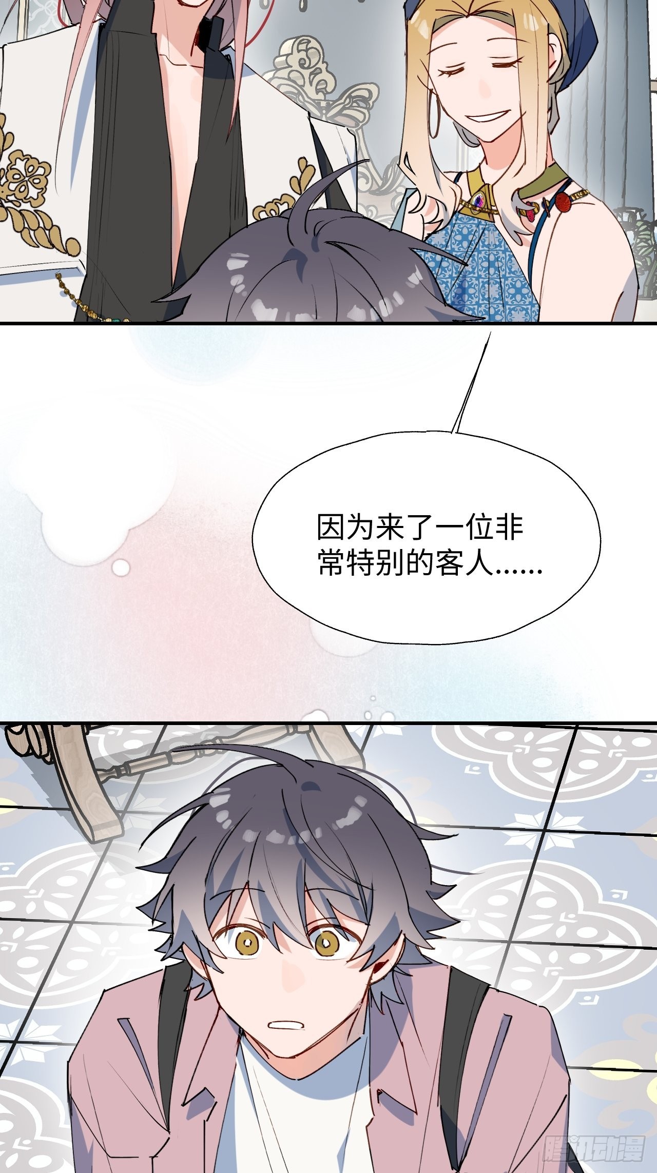 魔王大人总撩我漫画奇漫屋漫画,38不准伤害他！2图