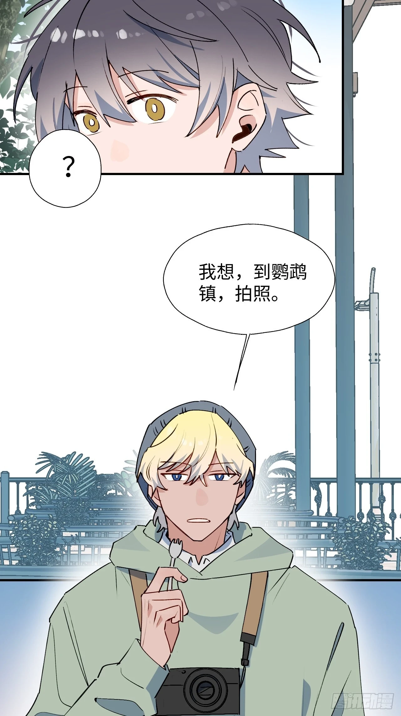 魔王大人总撩我漫画奇漫屋漫画,59那就带上他吧……1图
