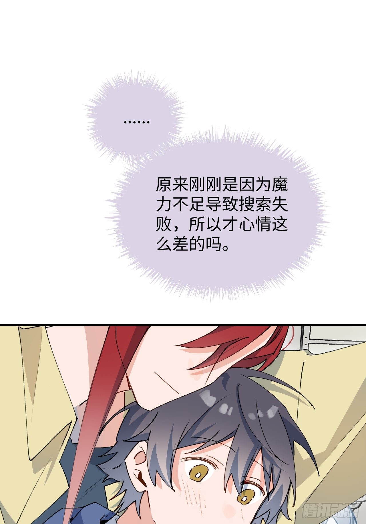 魔王大人总撩我漫画免费阅读全集漫画,26想要保护的人1图