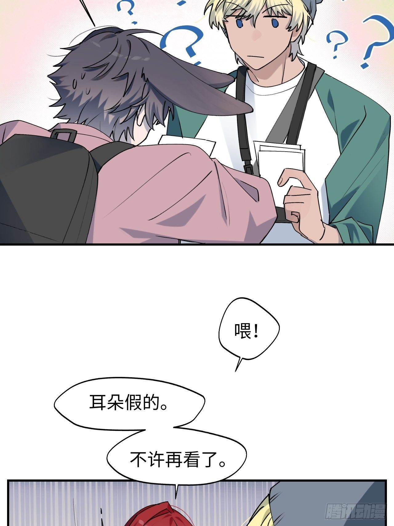 魔王大人总撩我漫画,第6话 别捏耳朵哦2图