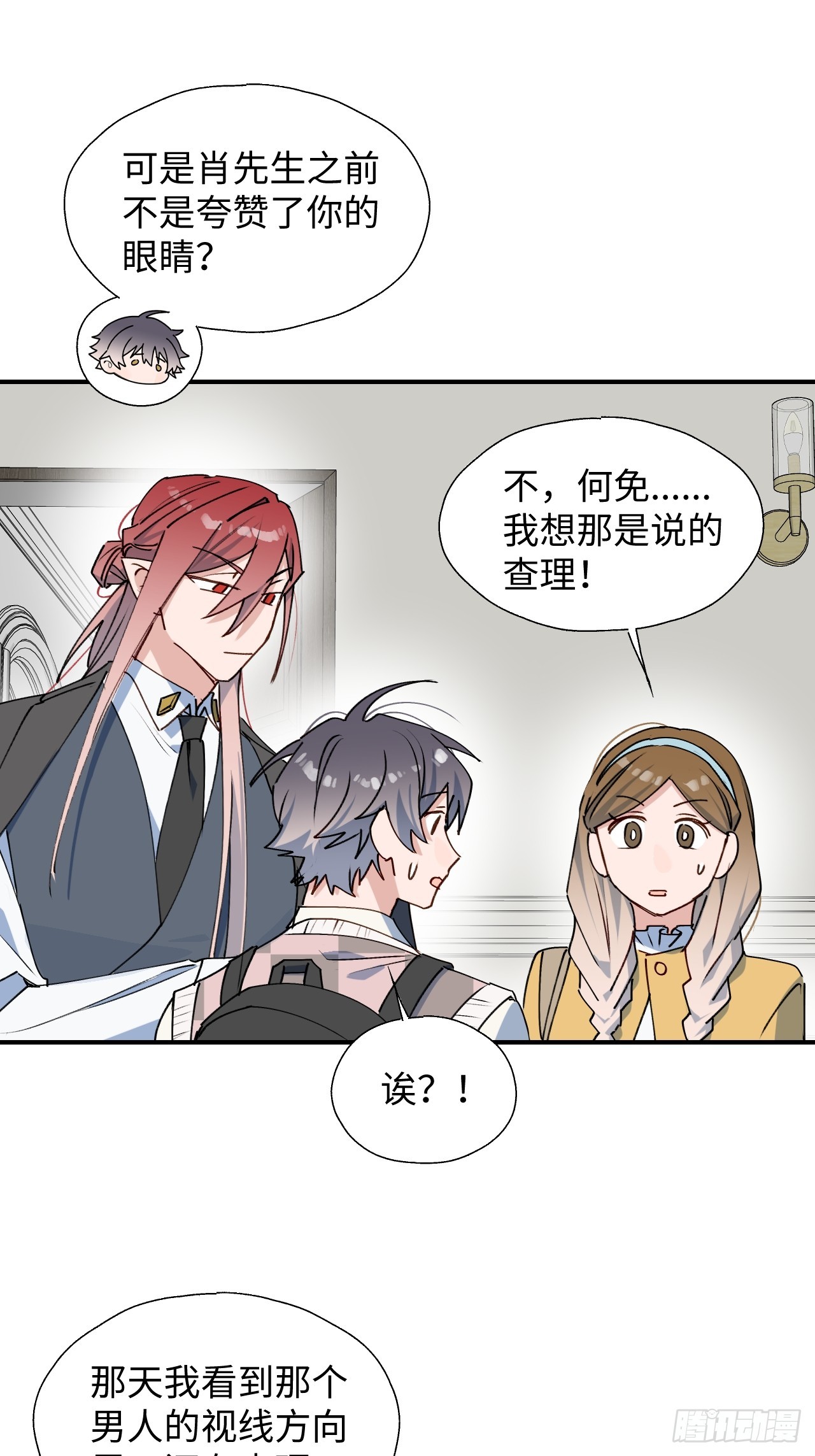 魔王大人总撩我漫画奇漫屋漫画,52去吧！莱克多格！2图