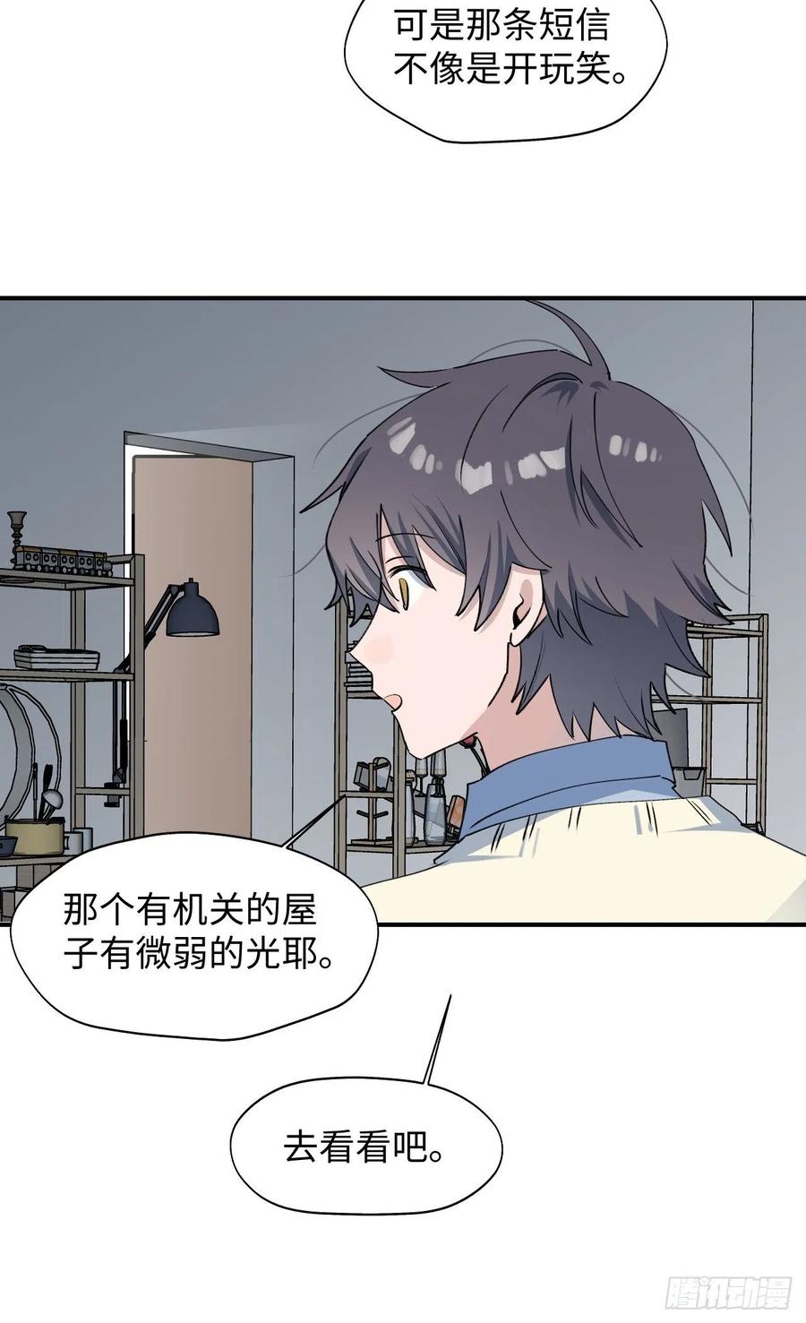魔王大人总撩我漫画奇漫屋漫画,13这个姿势不太妙2图