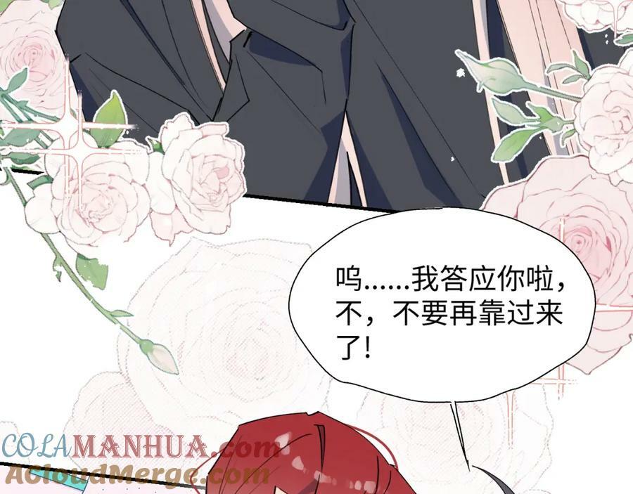 魔王大人总撩我漫画,69我会帮你回去的1图