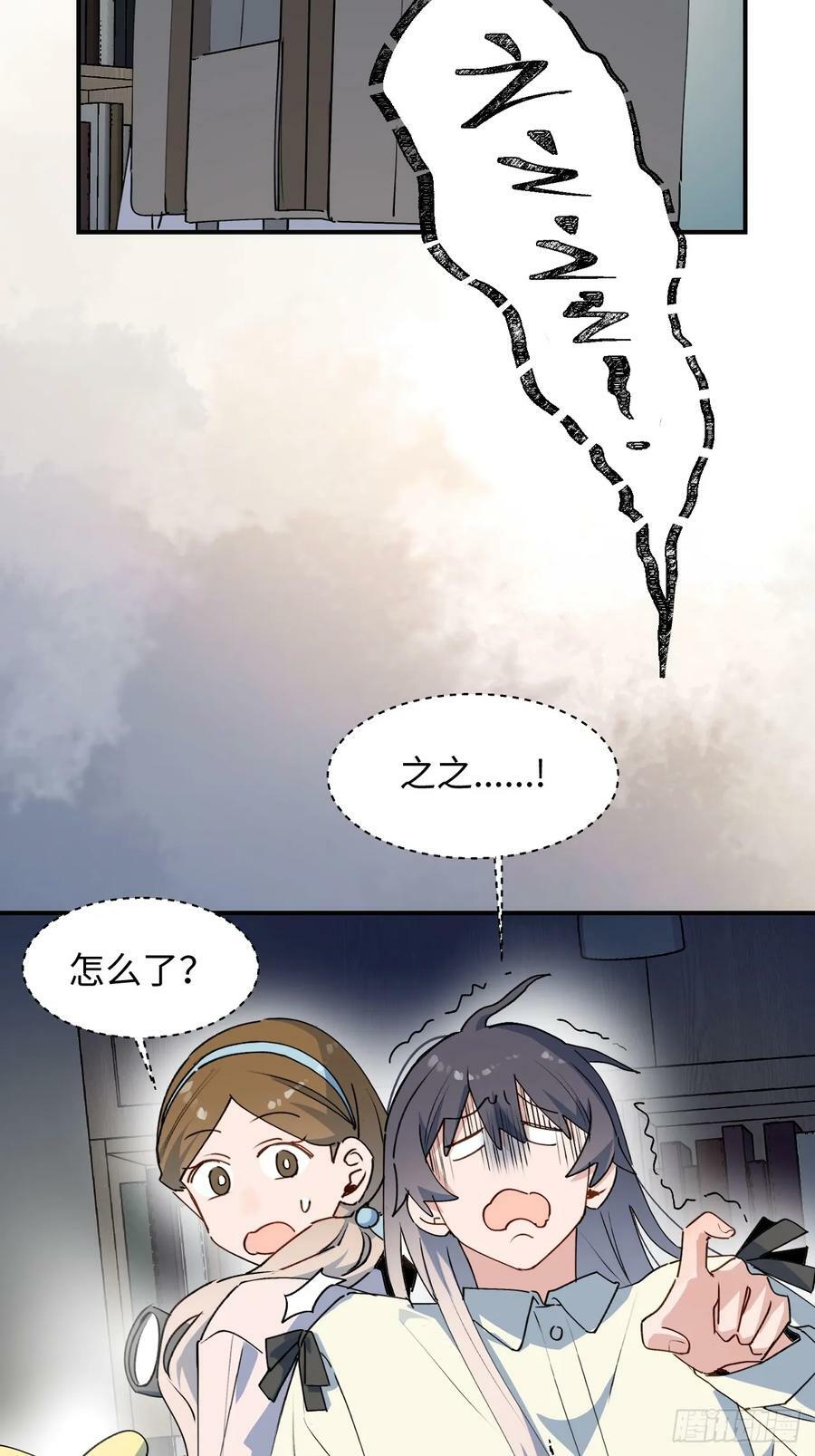 魔王大人总撩我漫画奇漫屋漫画,62各自的秘密2图
