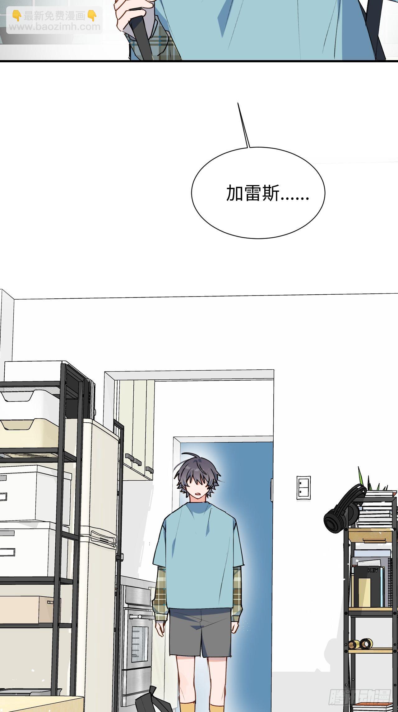 魔王大人总撩我漫画奇漫屋漫画,34被误会了……2图