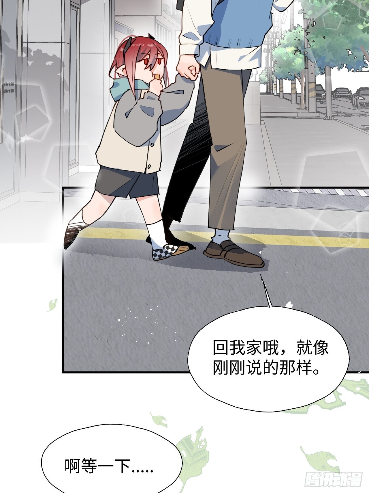 魔王大人总撩我漫画奇漫屋漫画,42别对小孩子说这些……2图