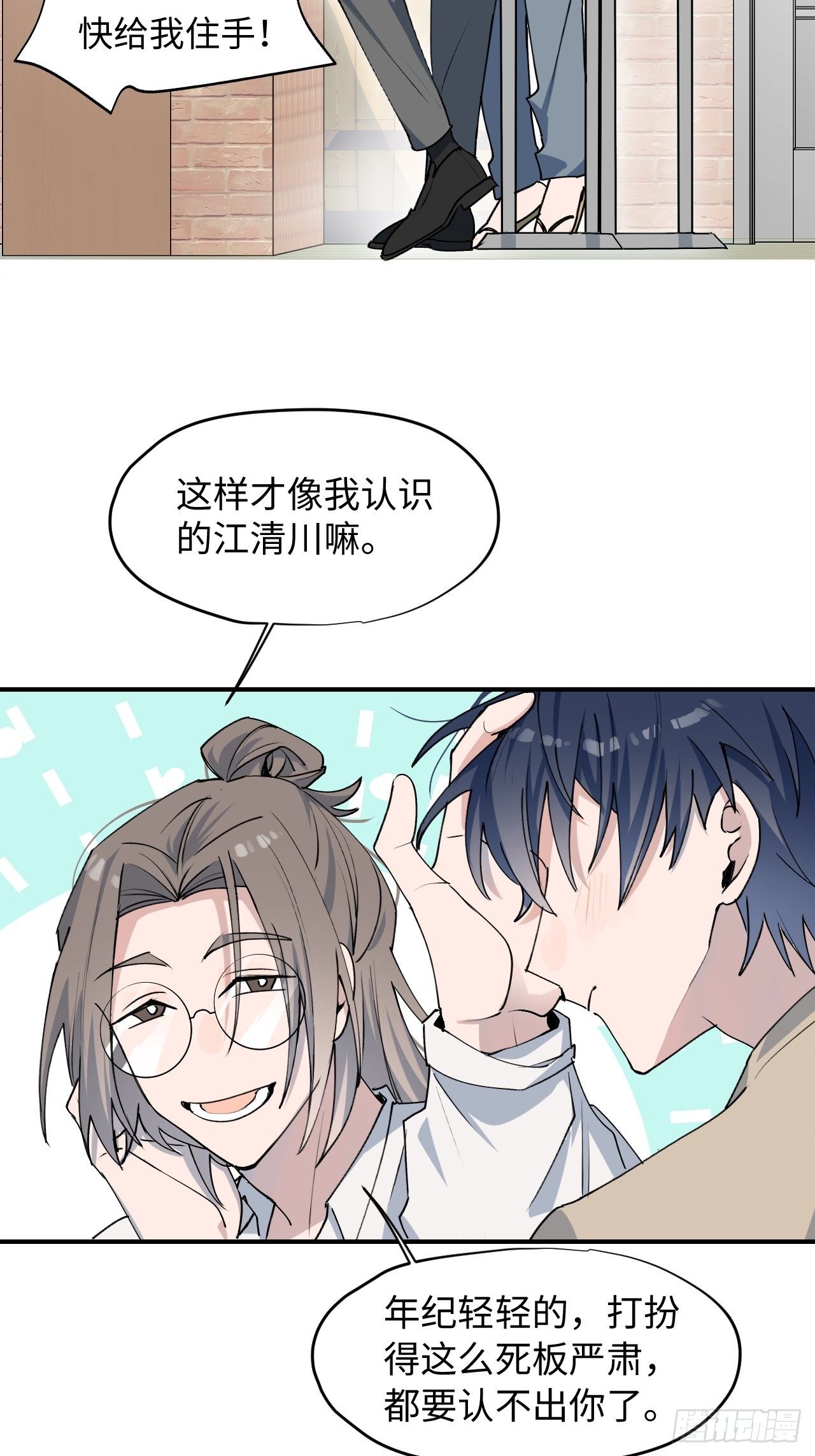 魔王大人总撩我漫画奇漫屋漫画,第9话 这是什么情况？！2图