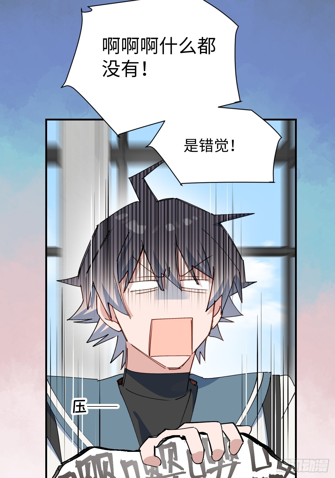 魔王大人总撩我漫画奇漫屋漫画,45我会接住你的！1图