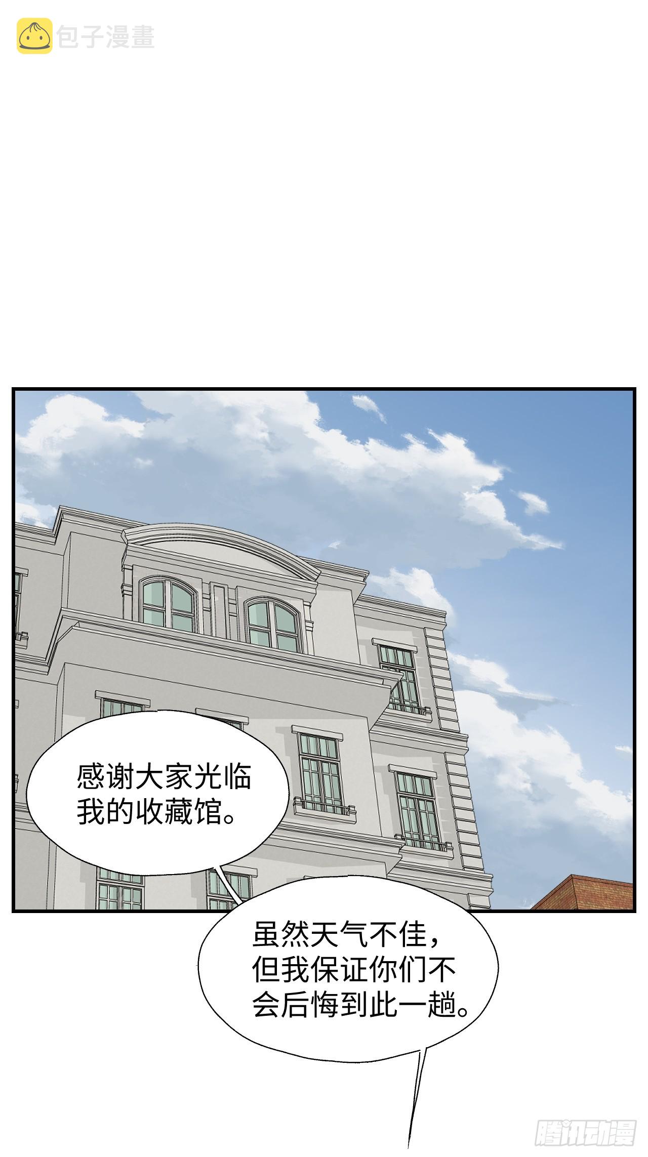 魔王大人总撩我漫画,51被盯上了吗？！1图