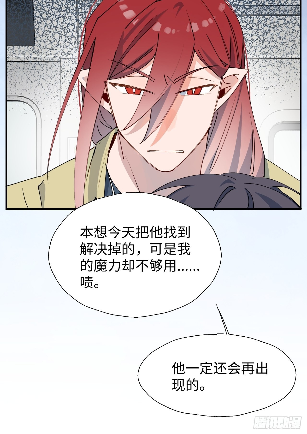 魔王大人总撩我漫画免费阅读全集漫画,26想要保护的人1图